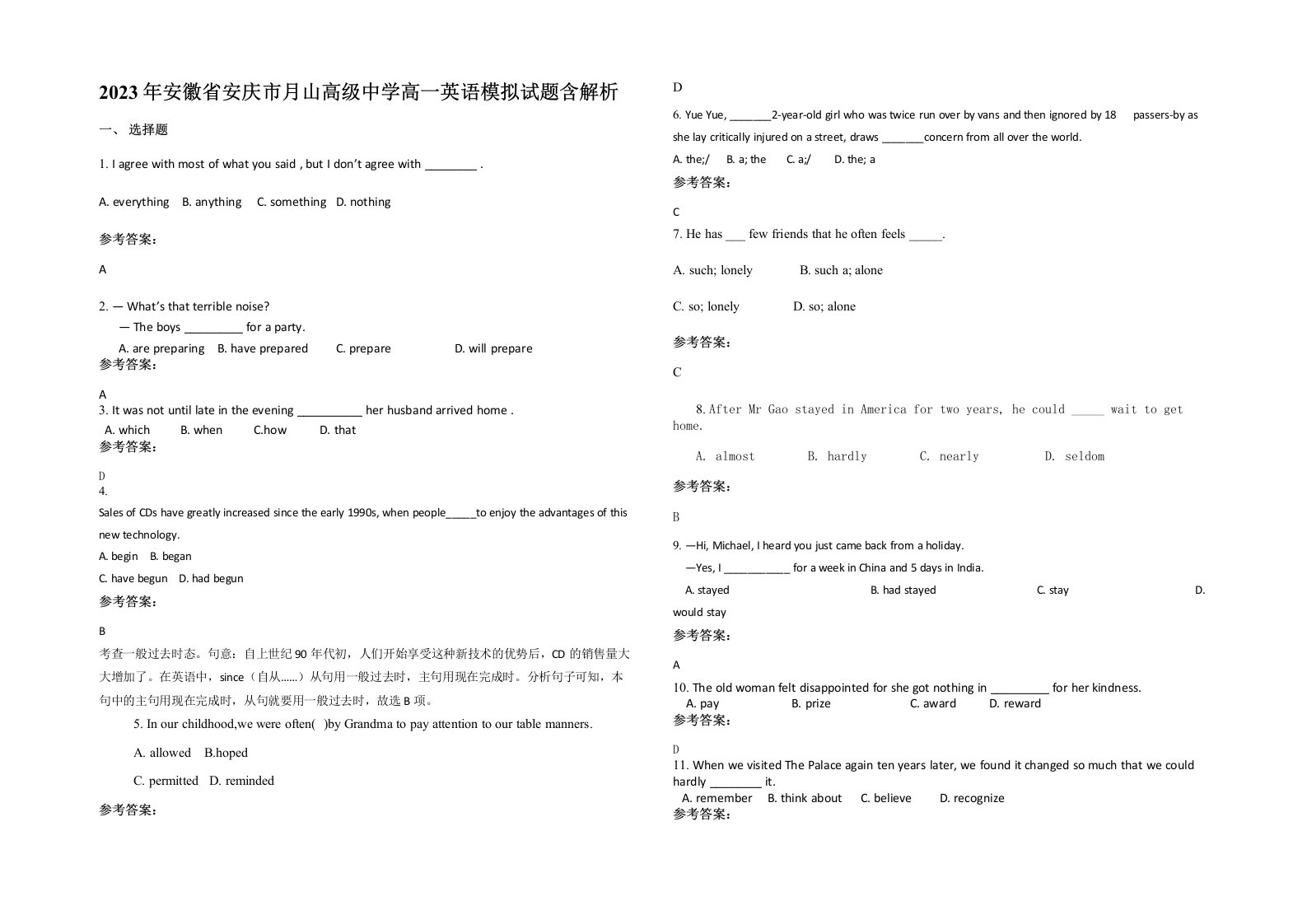 2023年安徽省安庆市月山高级中学高一英语模拟试题含解析