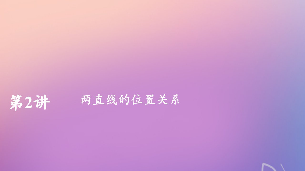 版高考数学一轮复习