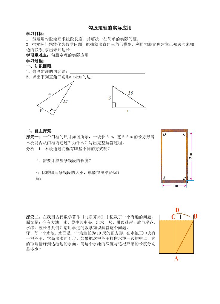 学案-教案课件说课稿学案知识点总结归纳试题测试真题-初中数学八年级下册