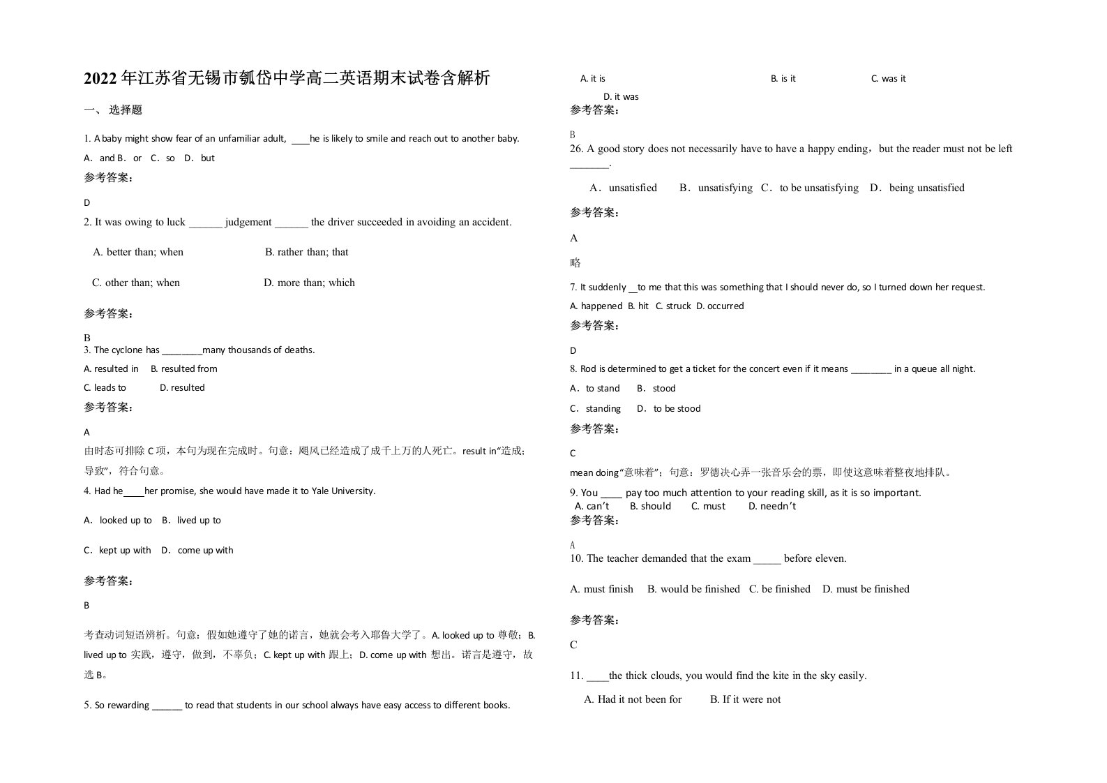 2022年江苏省无锡市瓠岱中学高二英语期末试卷含解析