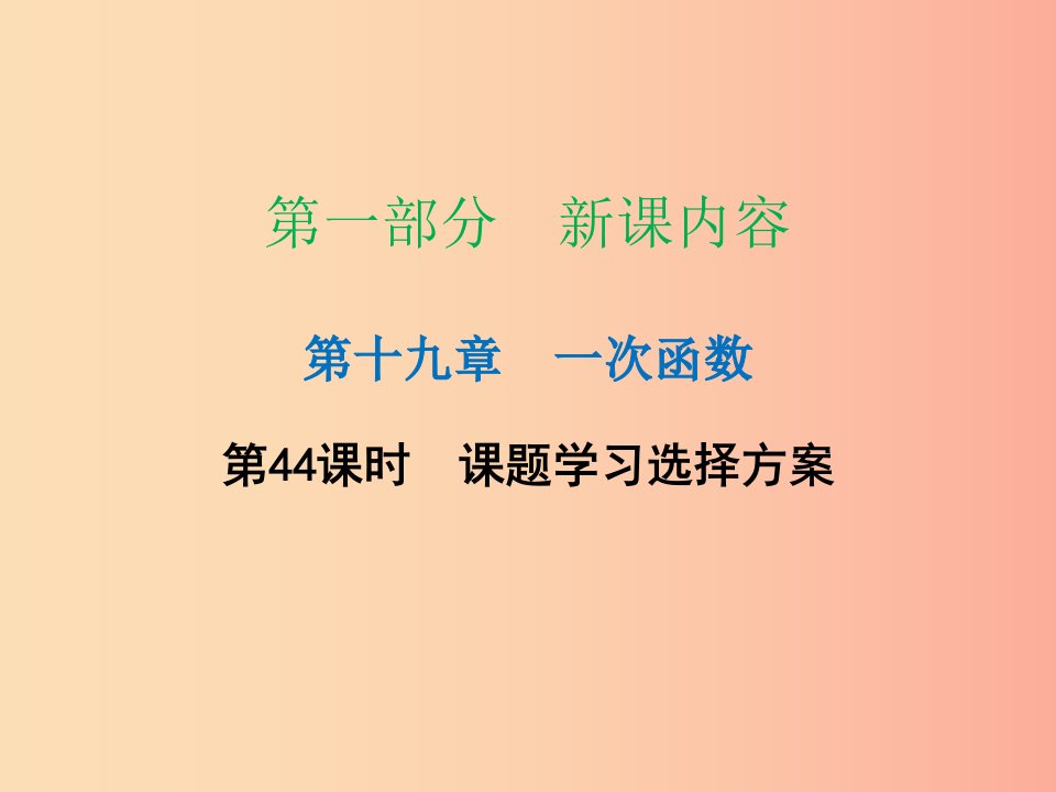 八年级数学下册