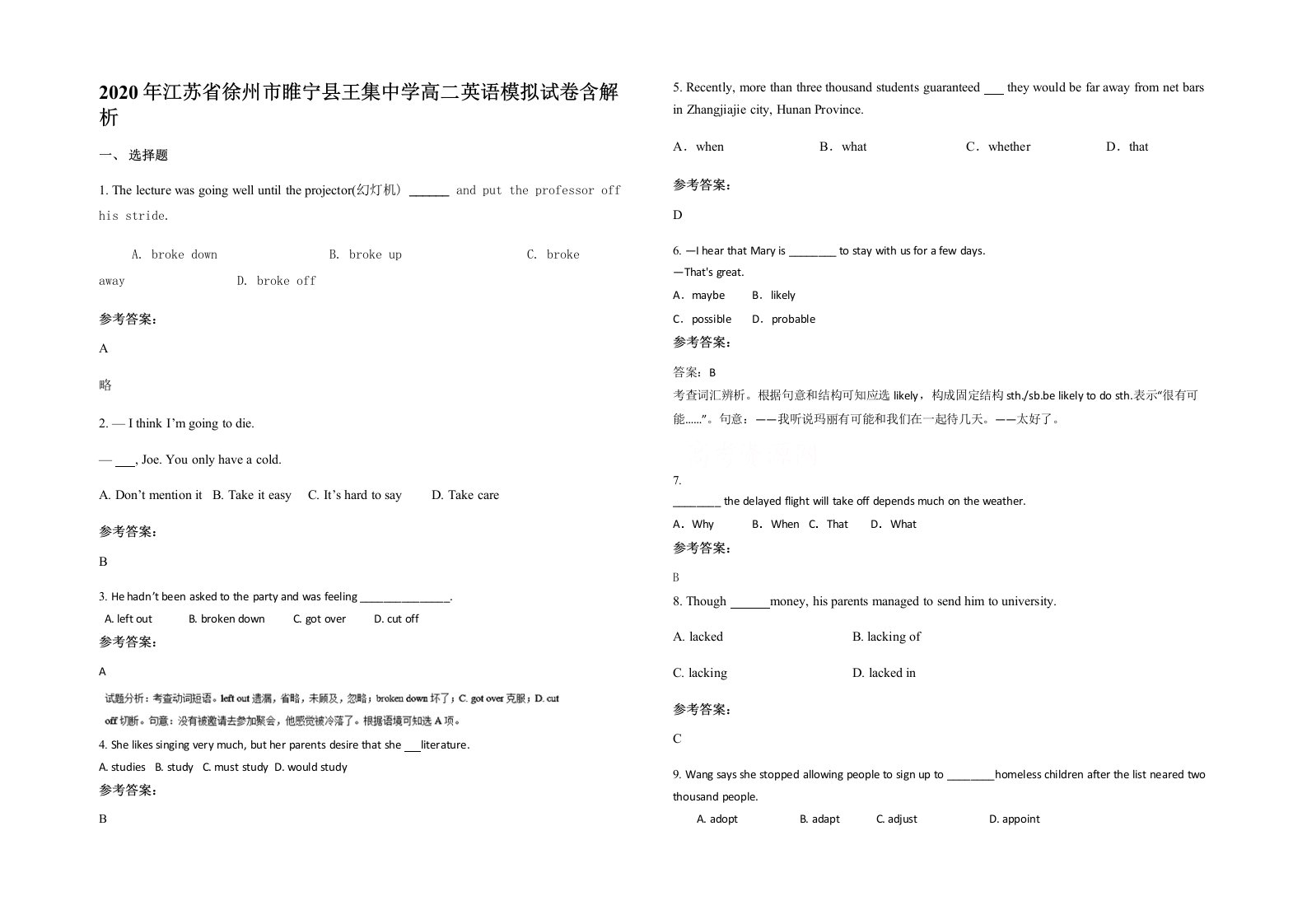 2020年江苏省徐州市睢宁县王集中学高二英语模拟试卷含解析