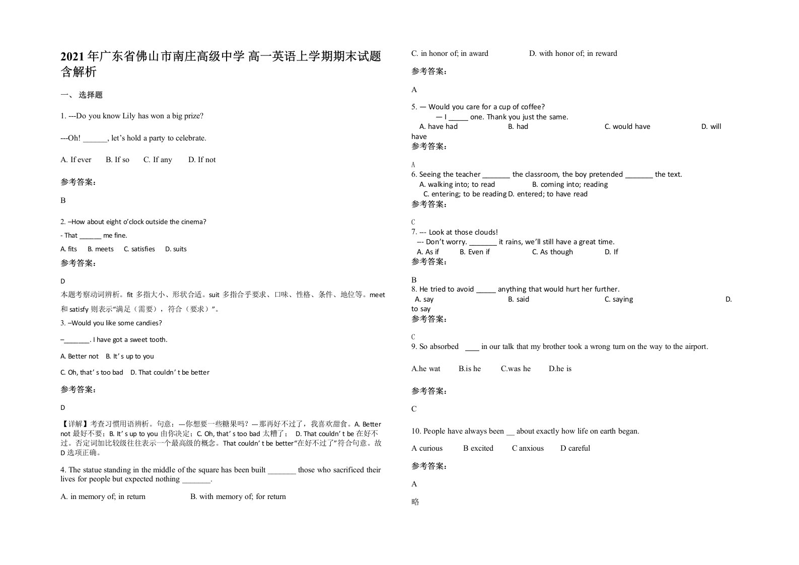 2021年广东省佛山市南庄高级中学高一英语上学期期末试题含解析