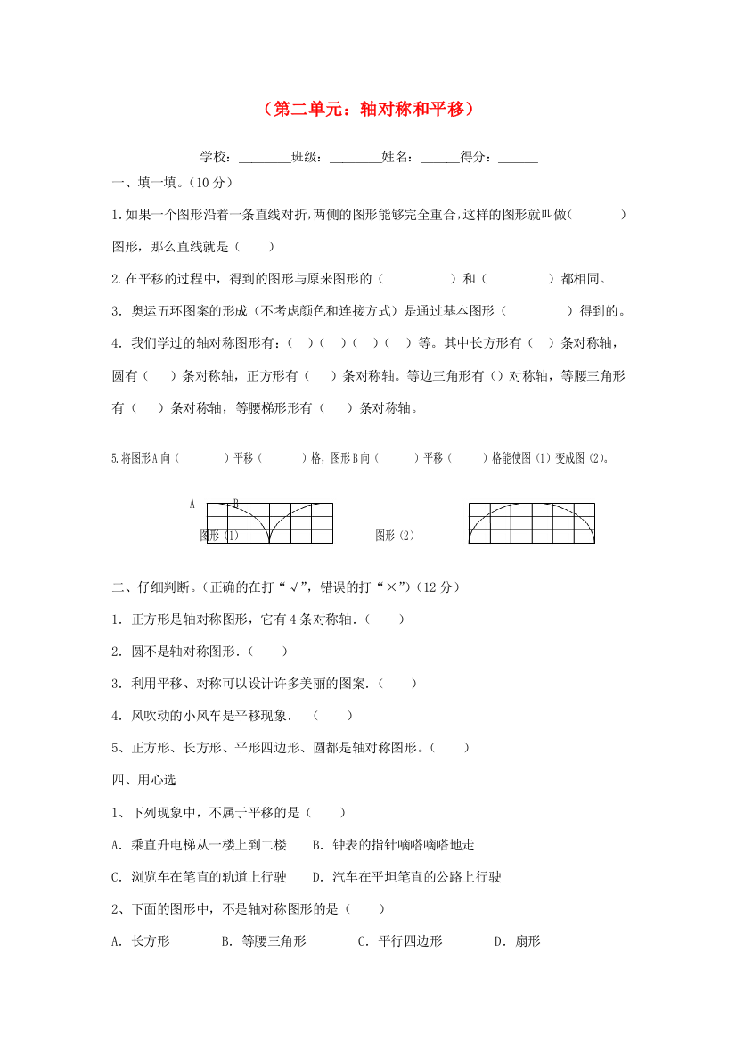 五年级数学上册