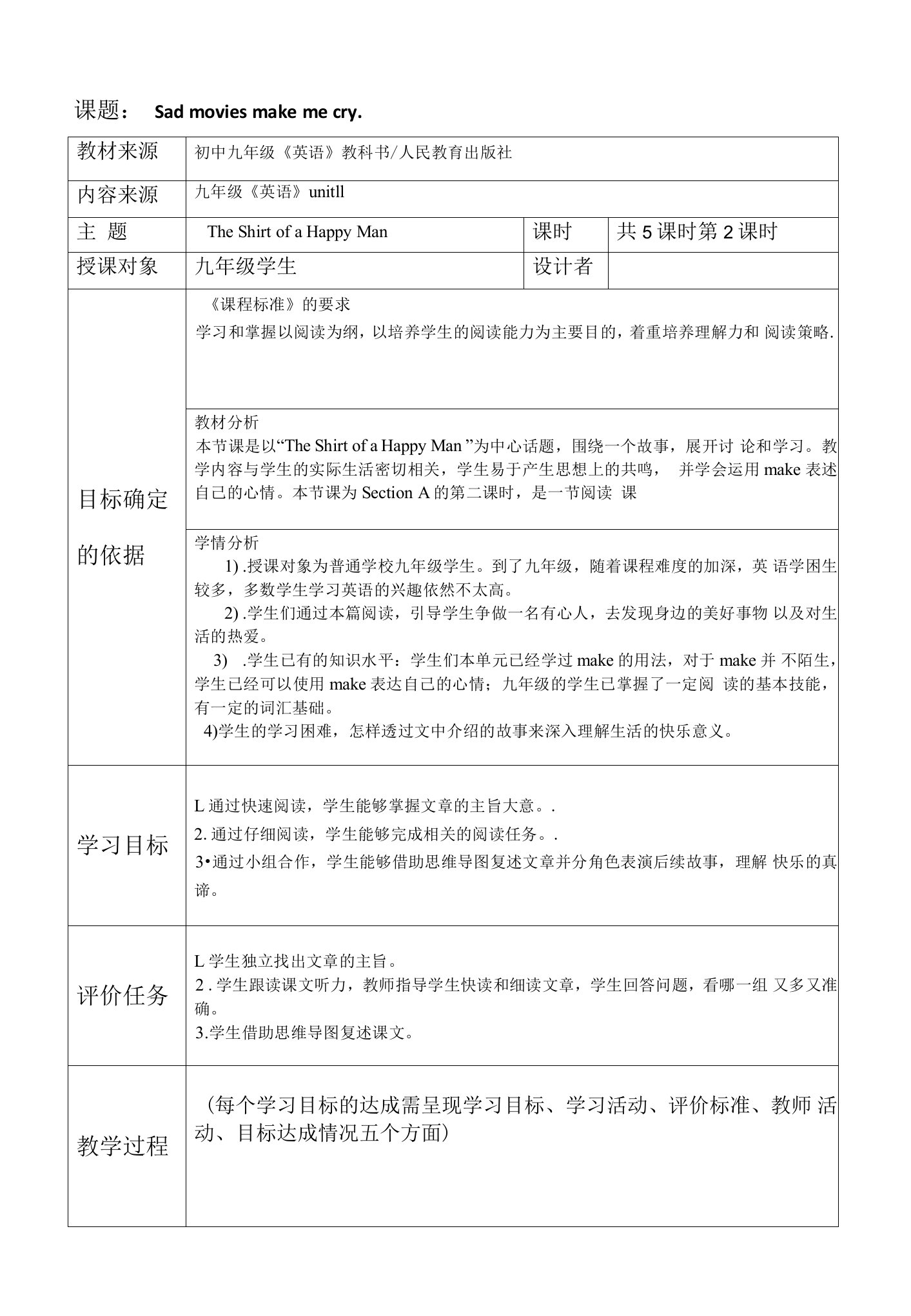 Unit11+SectionA+(3a-3b）教学设计