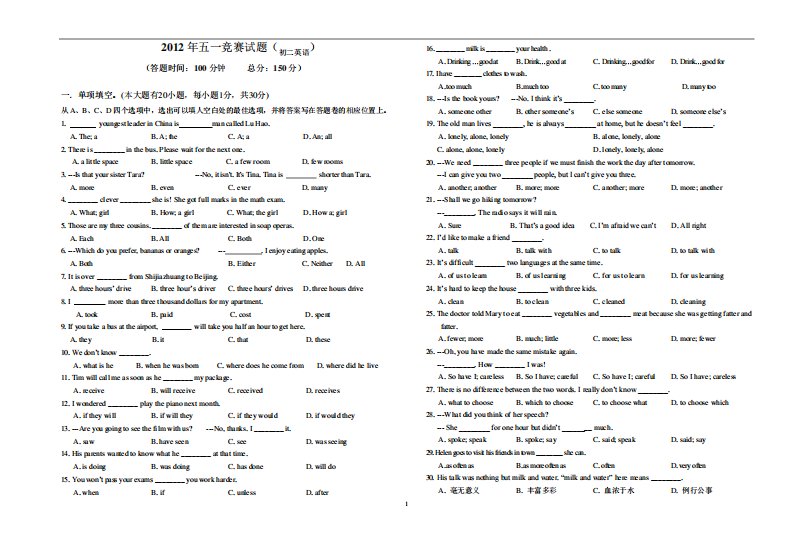 新目标初二英语下册期中测试卷(难度稍大)