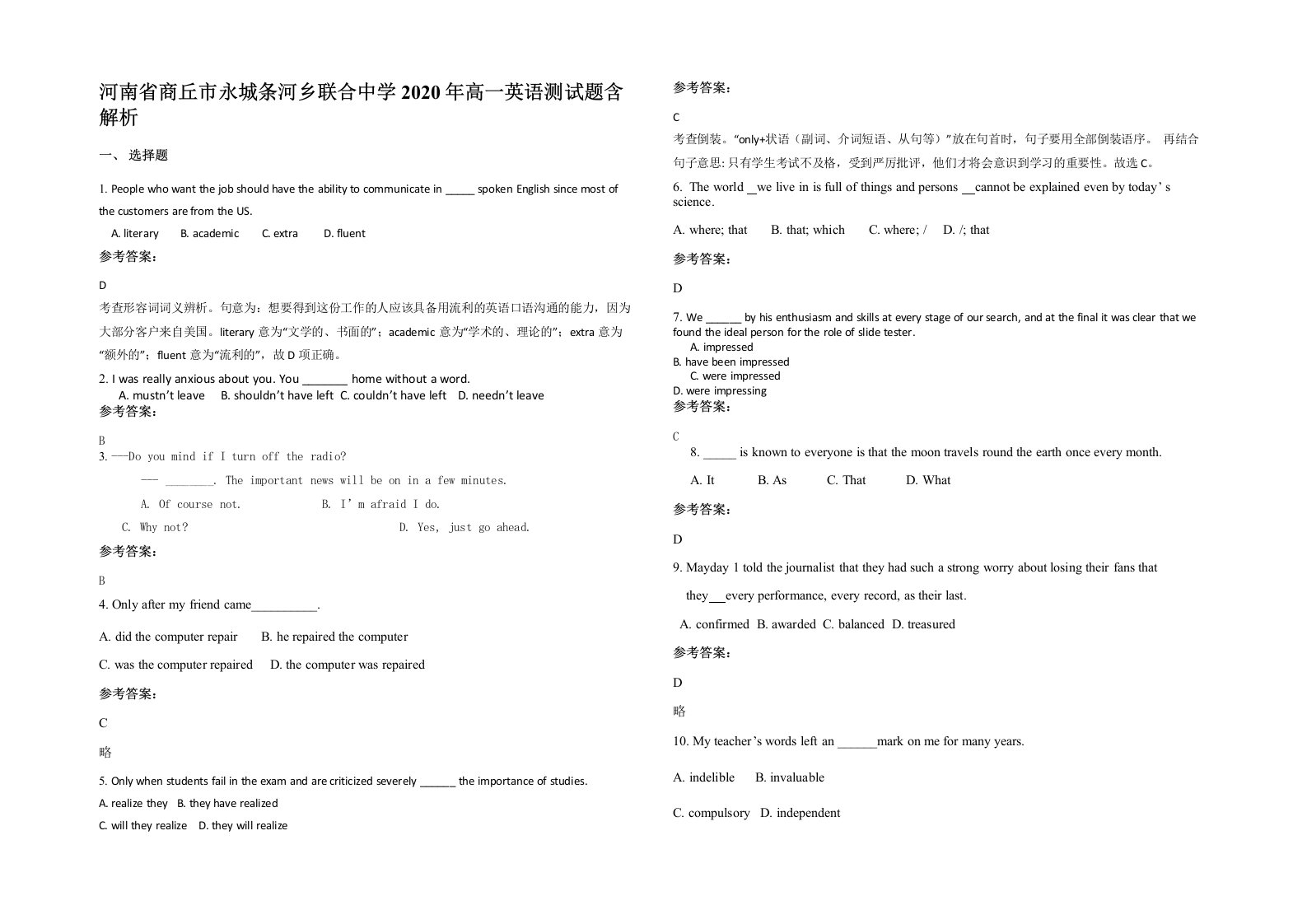 河南省商丘市永城条河乡联合中学2020年高一英语测试题含解析