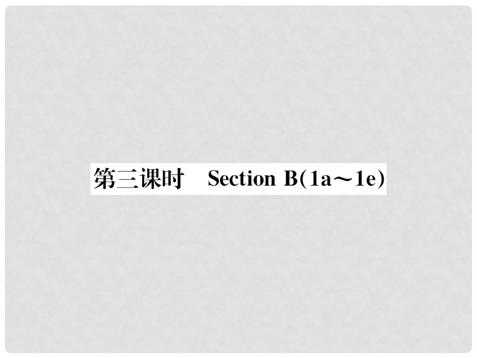 云南省七年级英语上册