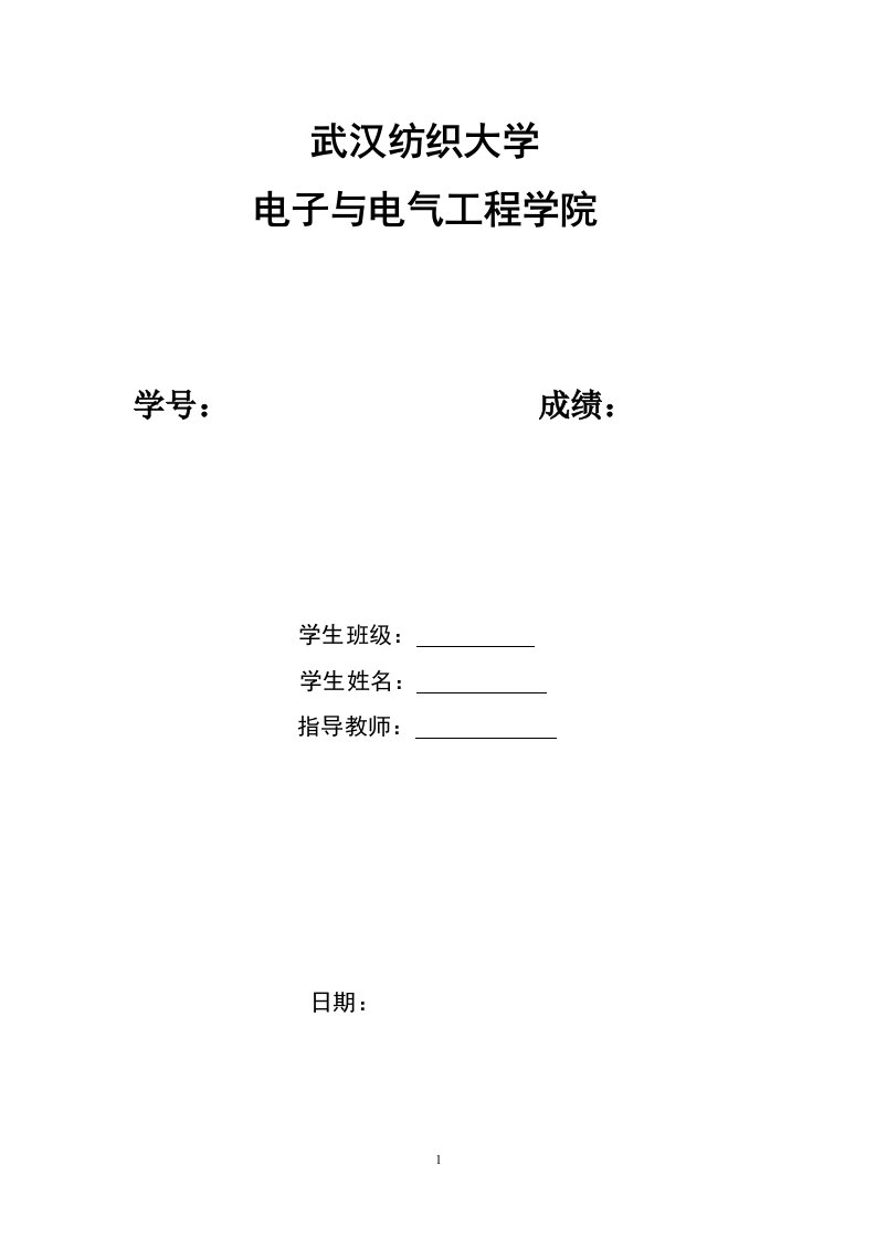 《工厂供电课程设计》课程设计报告机械厂供配电系统设计