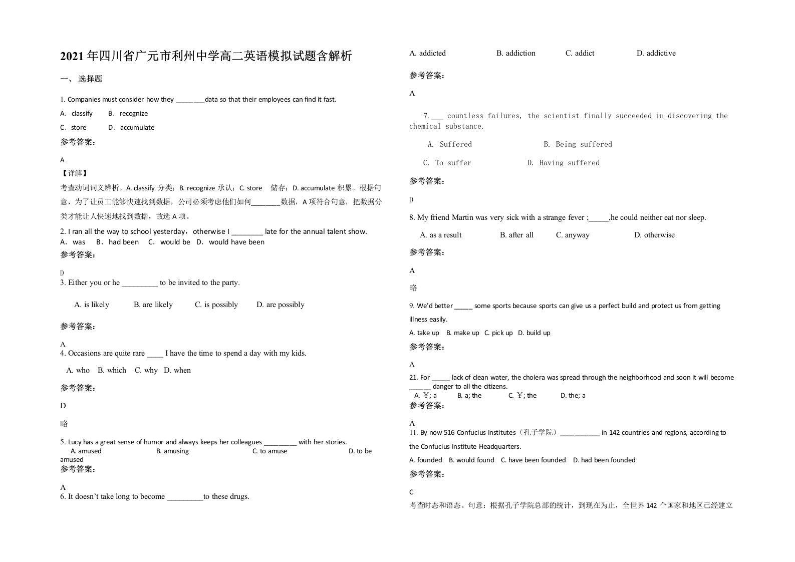 2021年四川省广元市利州中学高二英语模拟试题含解析