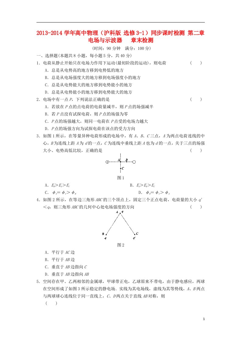 高中物理