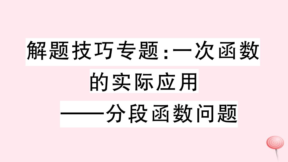 八年级数学下册