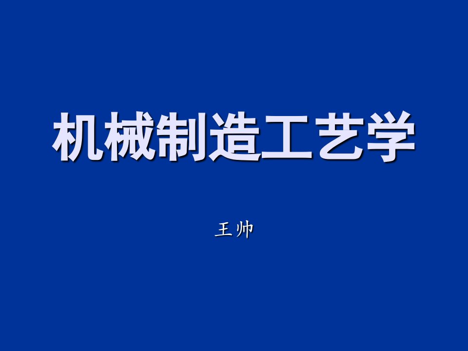 模具设计-塑料成形工艺与模具设计22