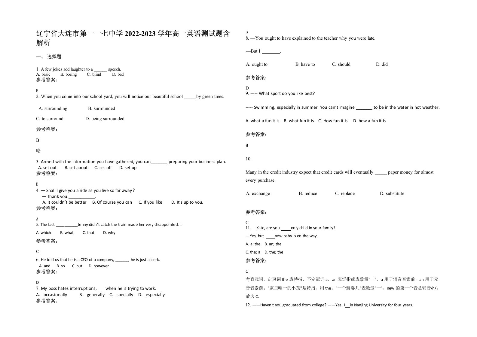 辽宁省大连市第一一七中学2022-2023学年高一英语测试题含解析