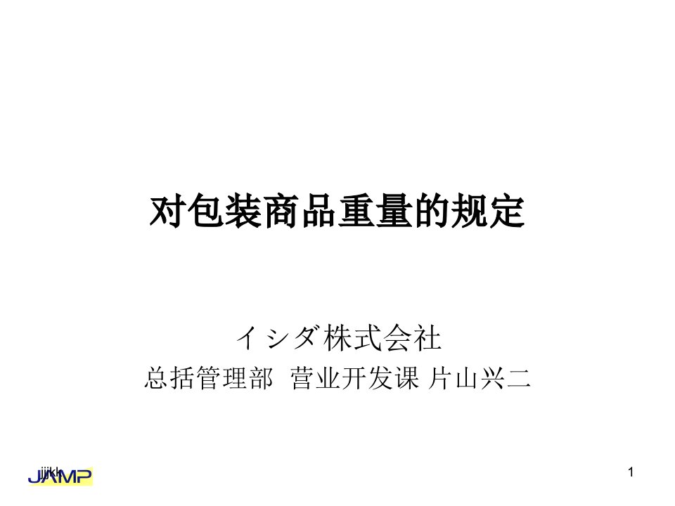 最新对包装商品重量的规定