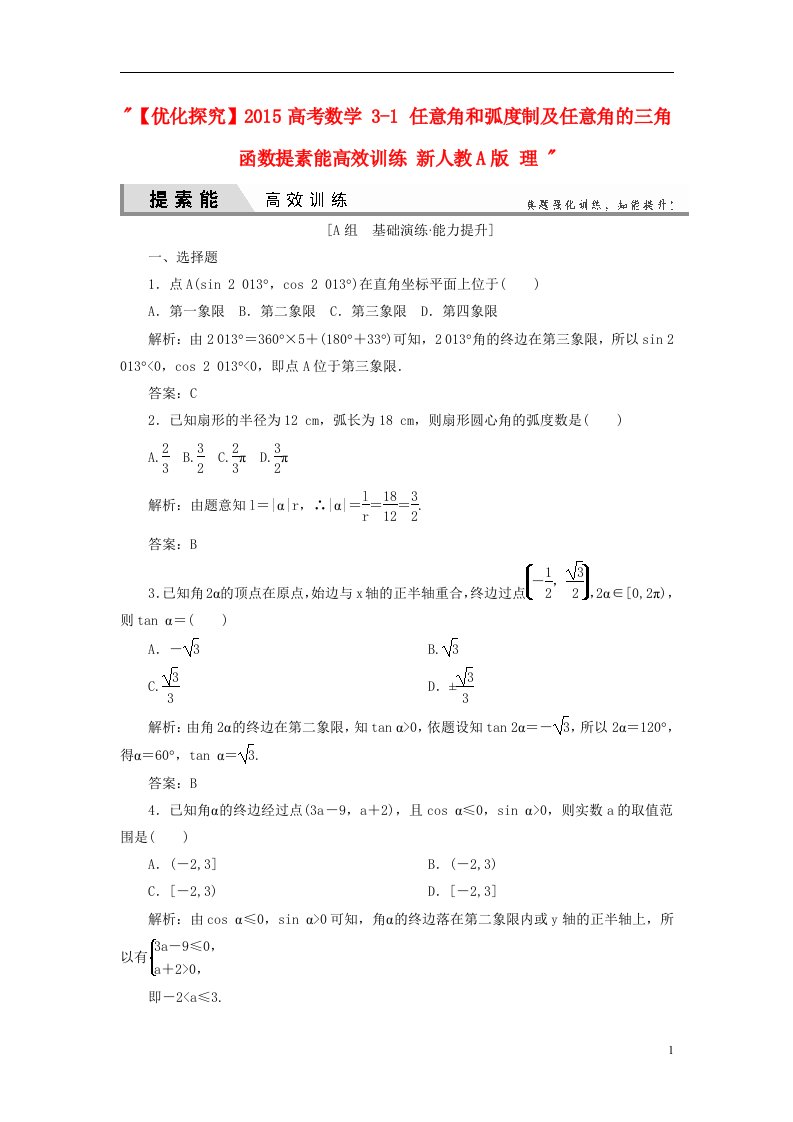 高考数学