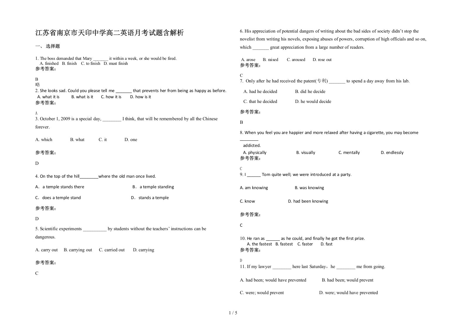 江苏省南京市天印中学高二英语月考试题含解析