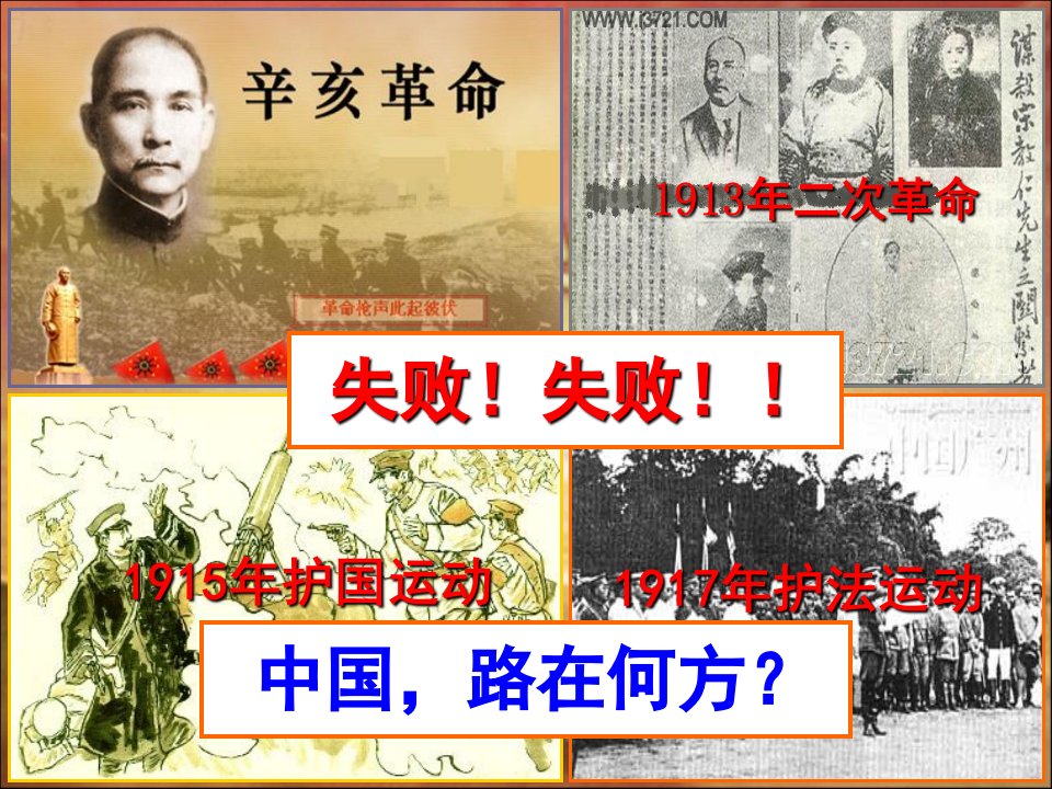 高一历史五四运动