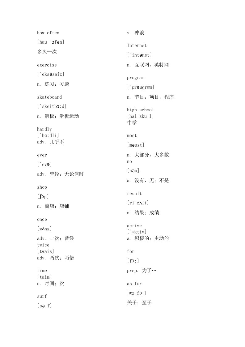 八年级上册英语单词表(带音标)人教版