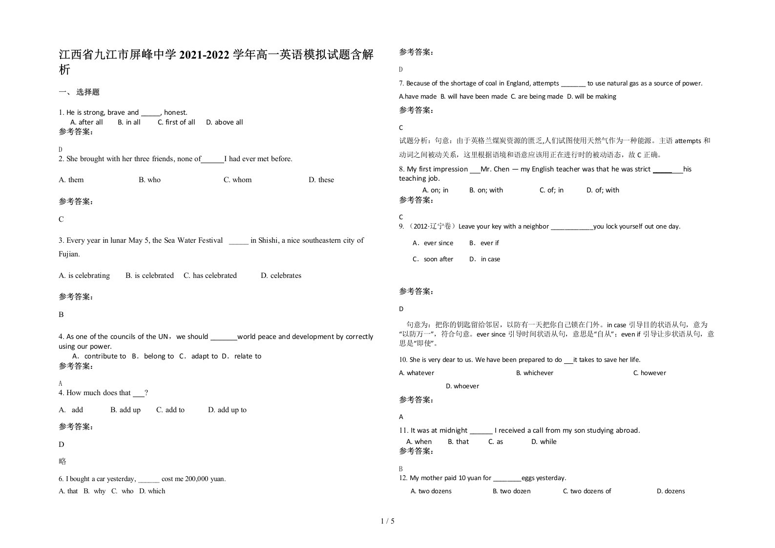 江西省九江市屏峰中学2021-2022学年高一英语模拟试题含解析