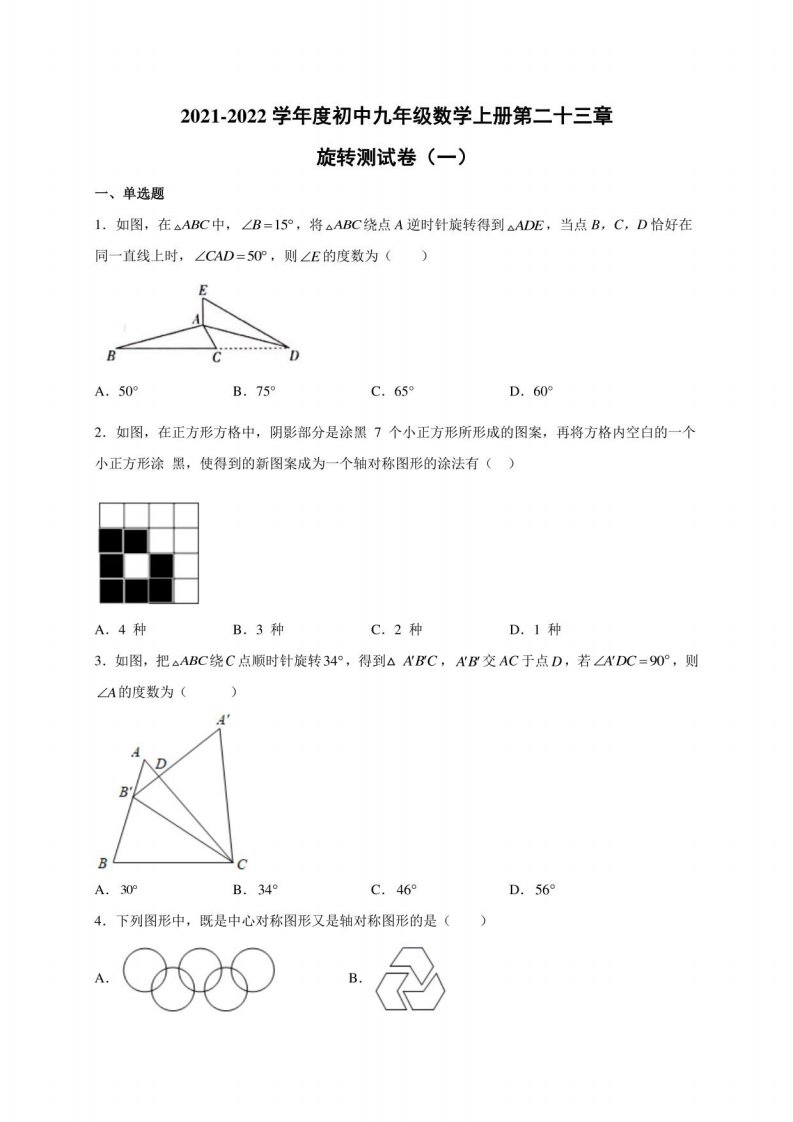 第二十三章