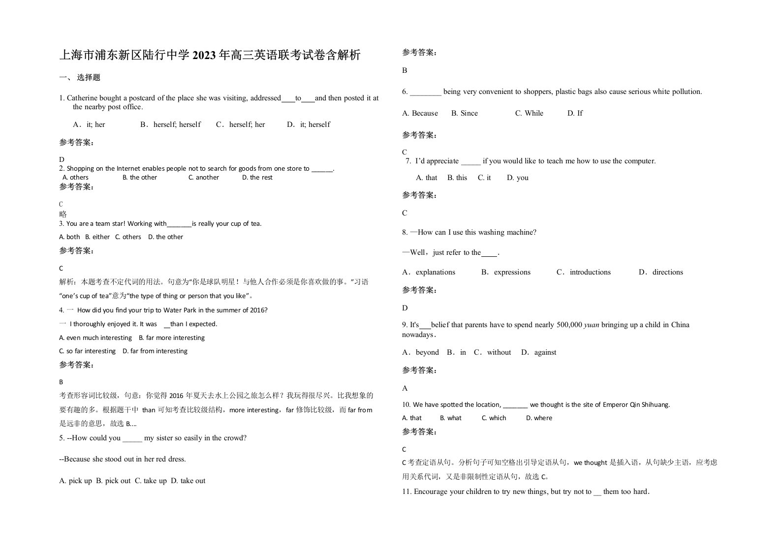 上海市浦东新区陆行中学2023年高三英语联考试卷含解析