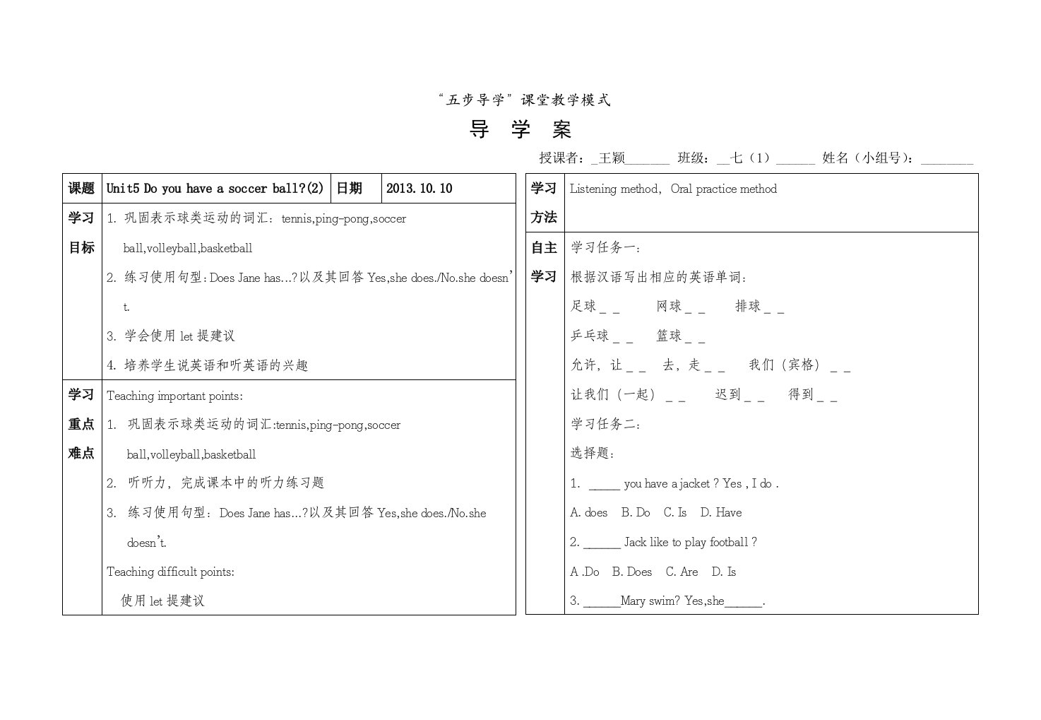 新人教版七年级英语上册unit5