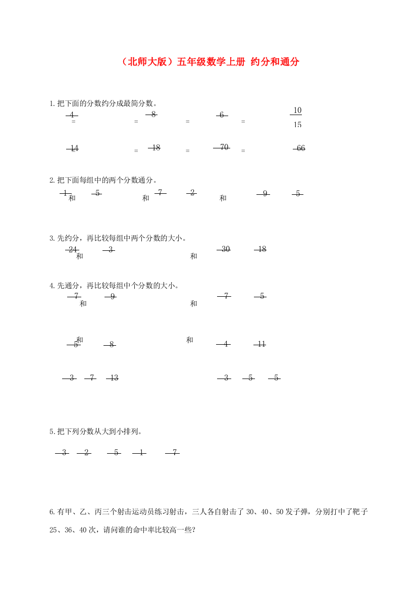 五年级数学上册