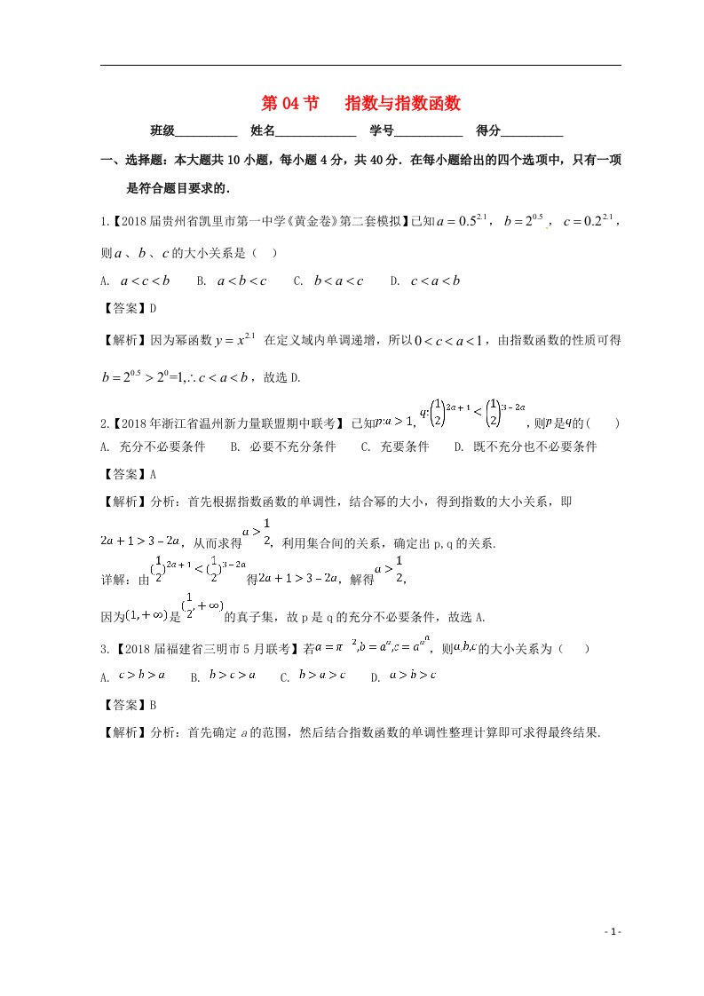 高考数学一轮复习