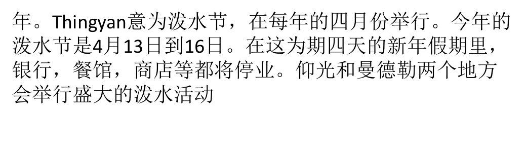 玩转缅甸禁忌你需要知道的11件事