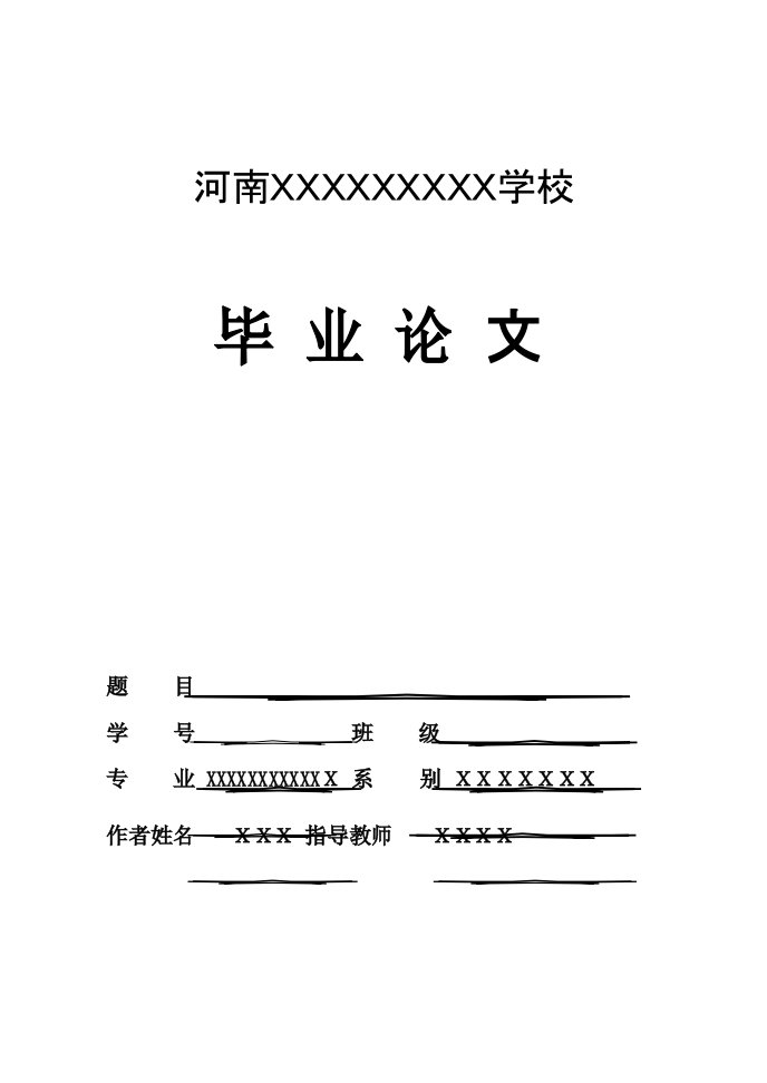 基于JAVA技术的校园论坛系统的开发