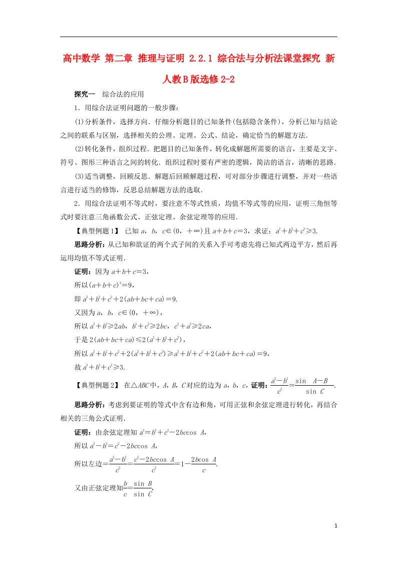 高中数学