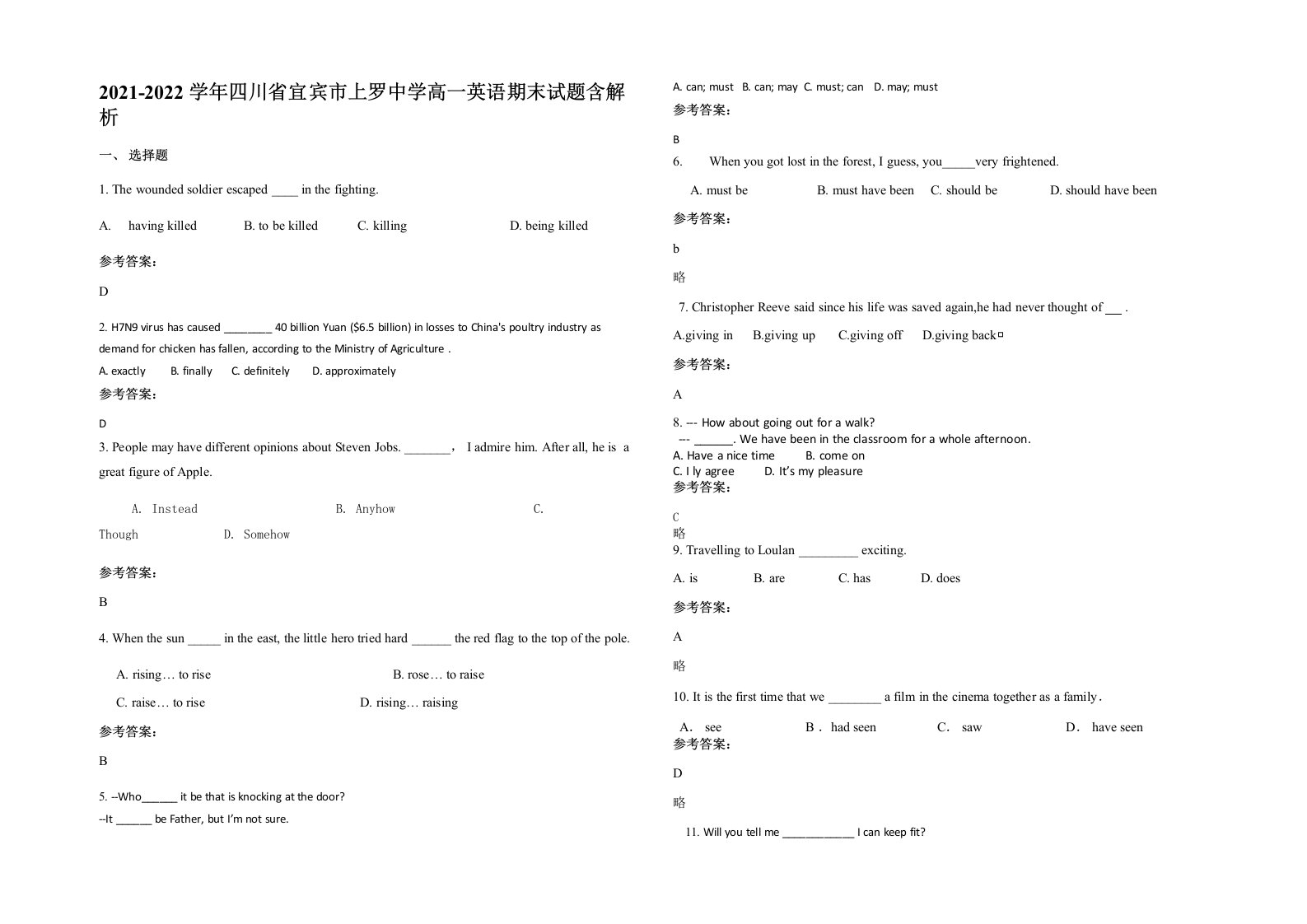 2021-2022学年四川省宜宾市上罗中学高一英语期末试题含解析