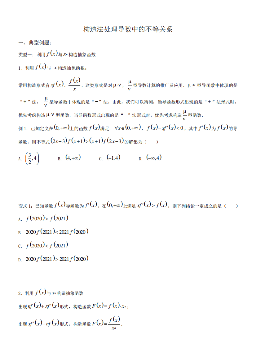 高考数学复习