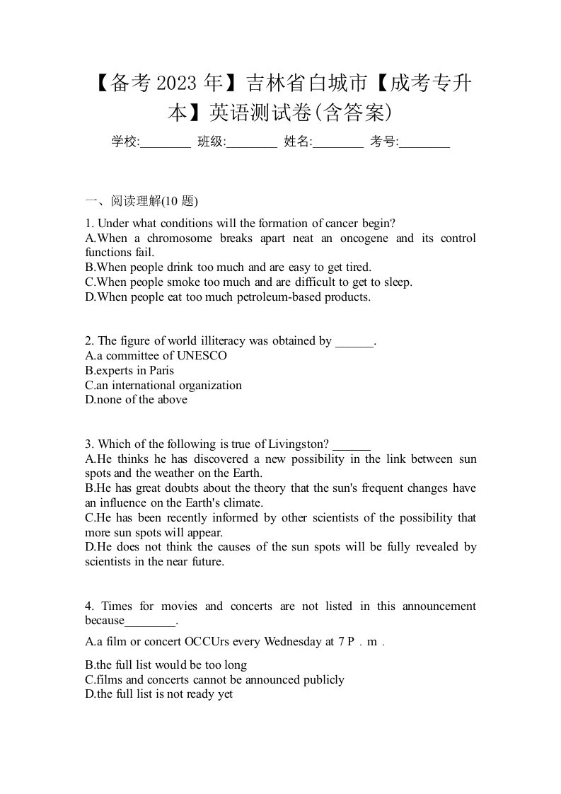 备考2023年吉林省白城市成考专升本英语测试卷含答案