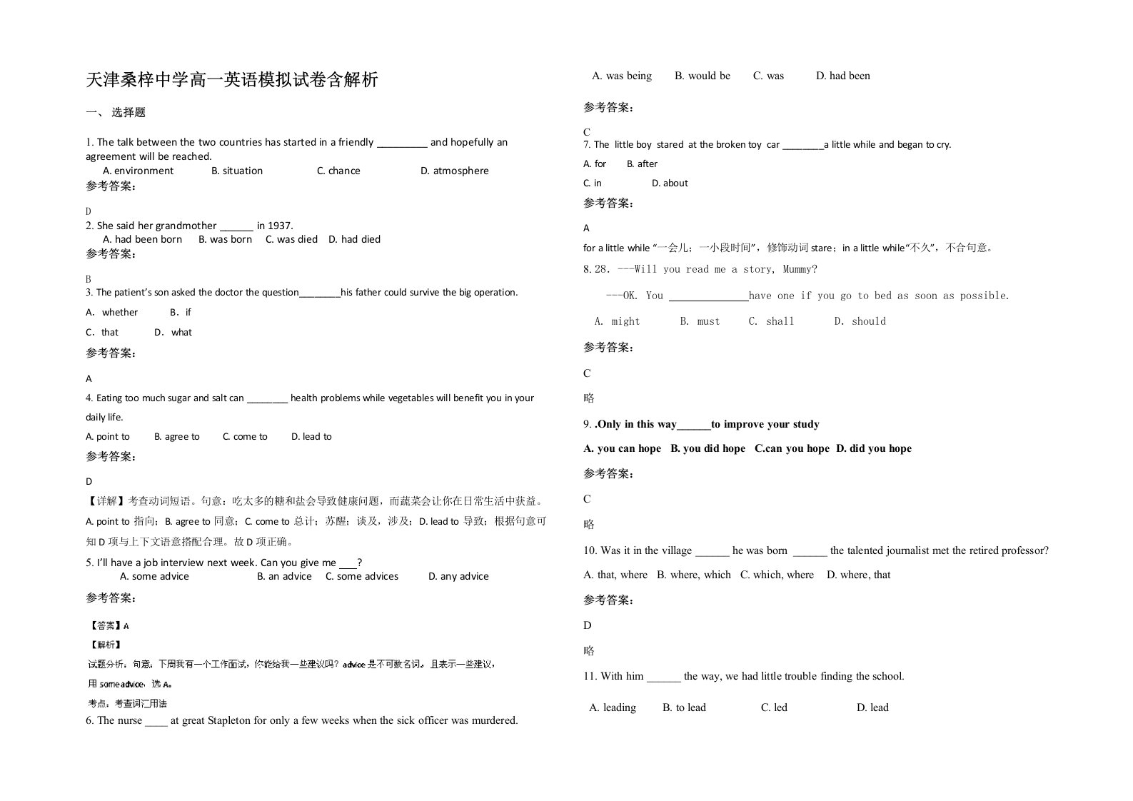 天津桑梓中学高一英语模拟试卷含解析