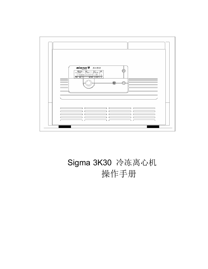 Sigma3K30冷冻离心机