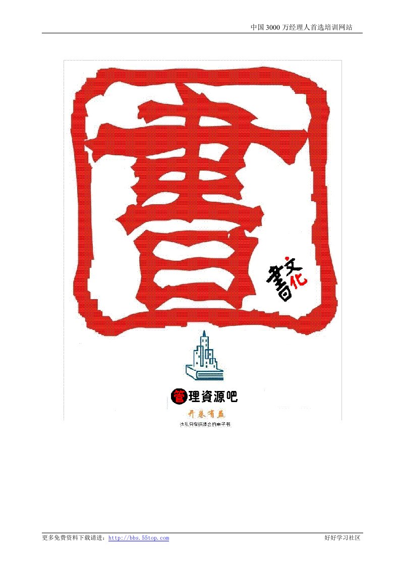 【管理精品】电子行业检验作业指导书(COG玻璃)