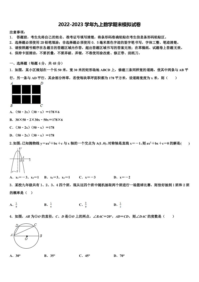 河北省保定市唐县2022-2023学年九年级数学第一学期期末经典模拟试题含解析