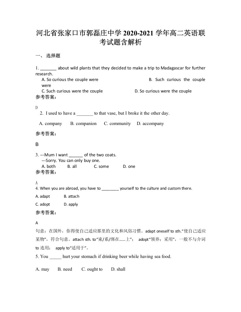 河北省张家口市郭磊庄中学2020-2021学年高二英语联考试题含解析