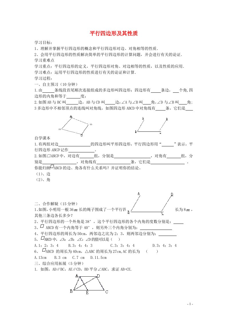 云南省会泽县金钟镇第三中学八年级数学下册