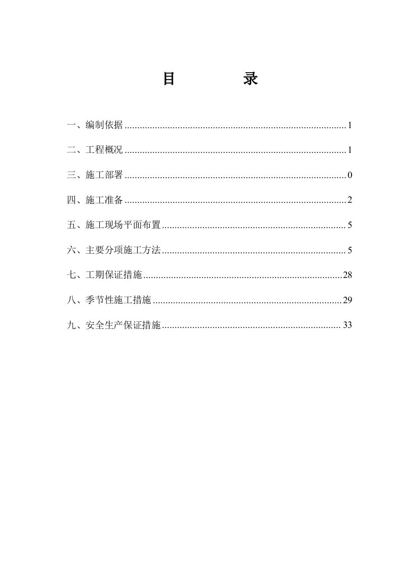 香城郦舍6、7楼装修方案