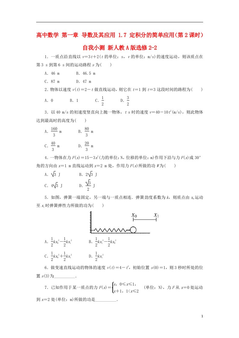 高中数学