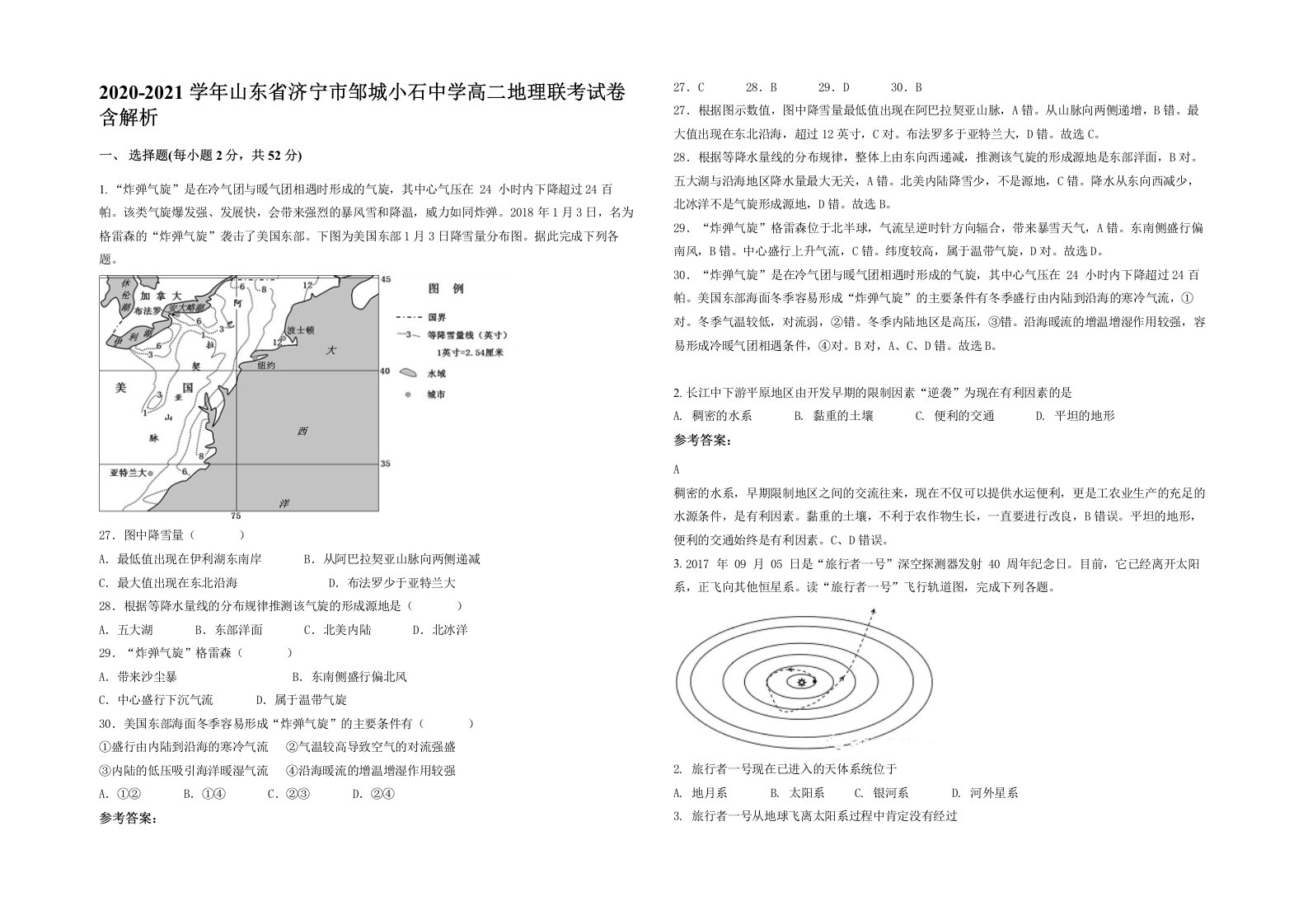 2020-2021学年山东省济宁市邹城小石中学高二地理联考试卷含解析