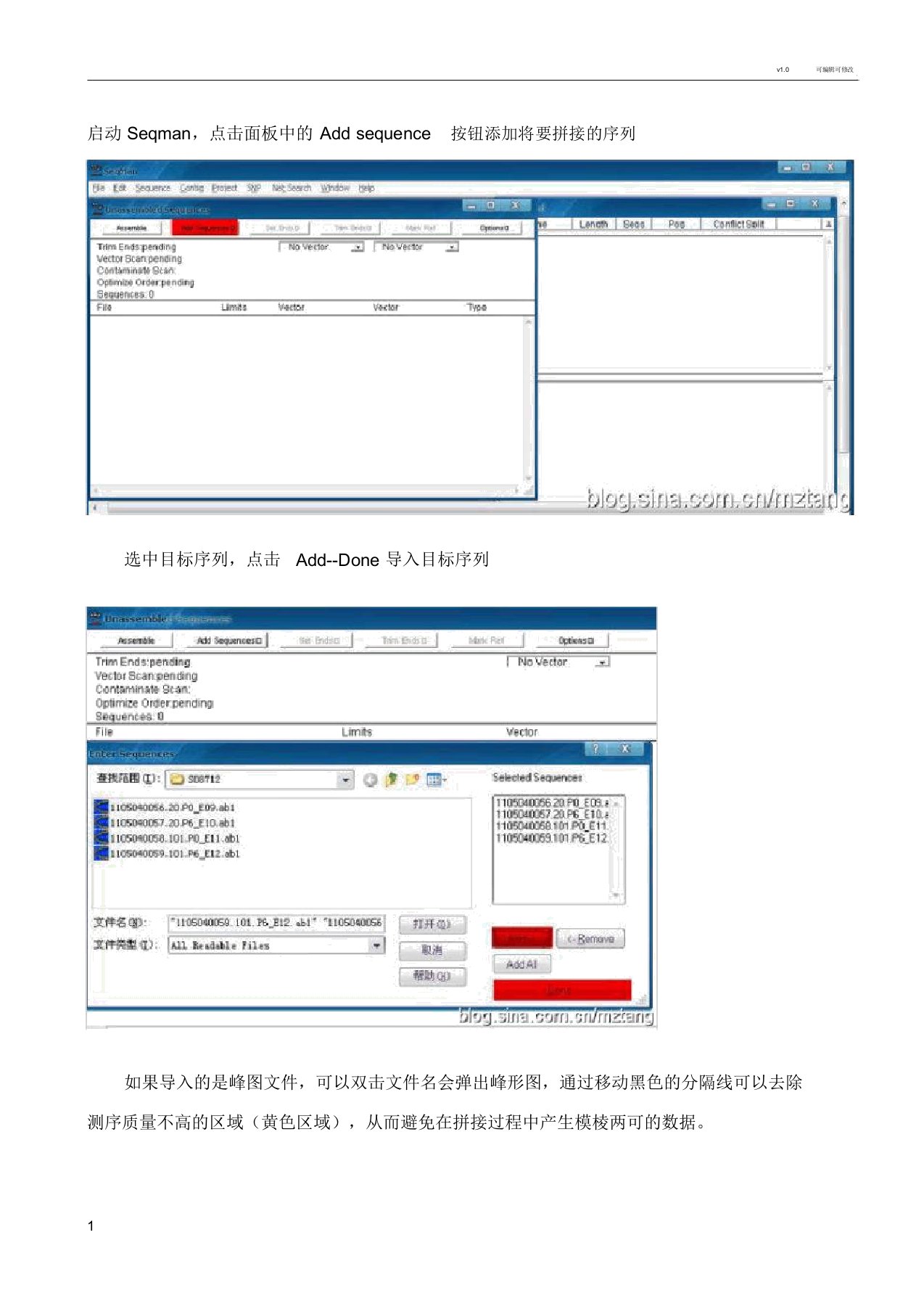 DNAstar中Seqman拼接序列使用方法