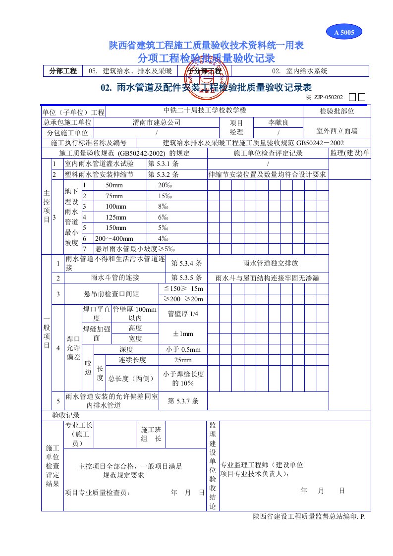 建筑工程-A