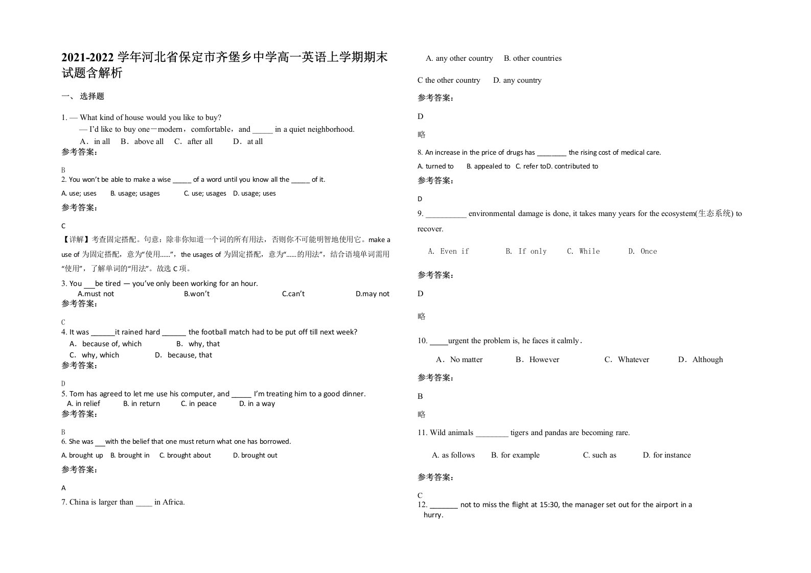 2021-2022学年河北省保定市齐堡乡中学高一英语上学期期末试题含解析