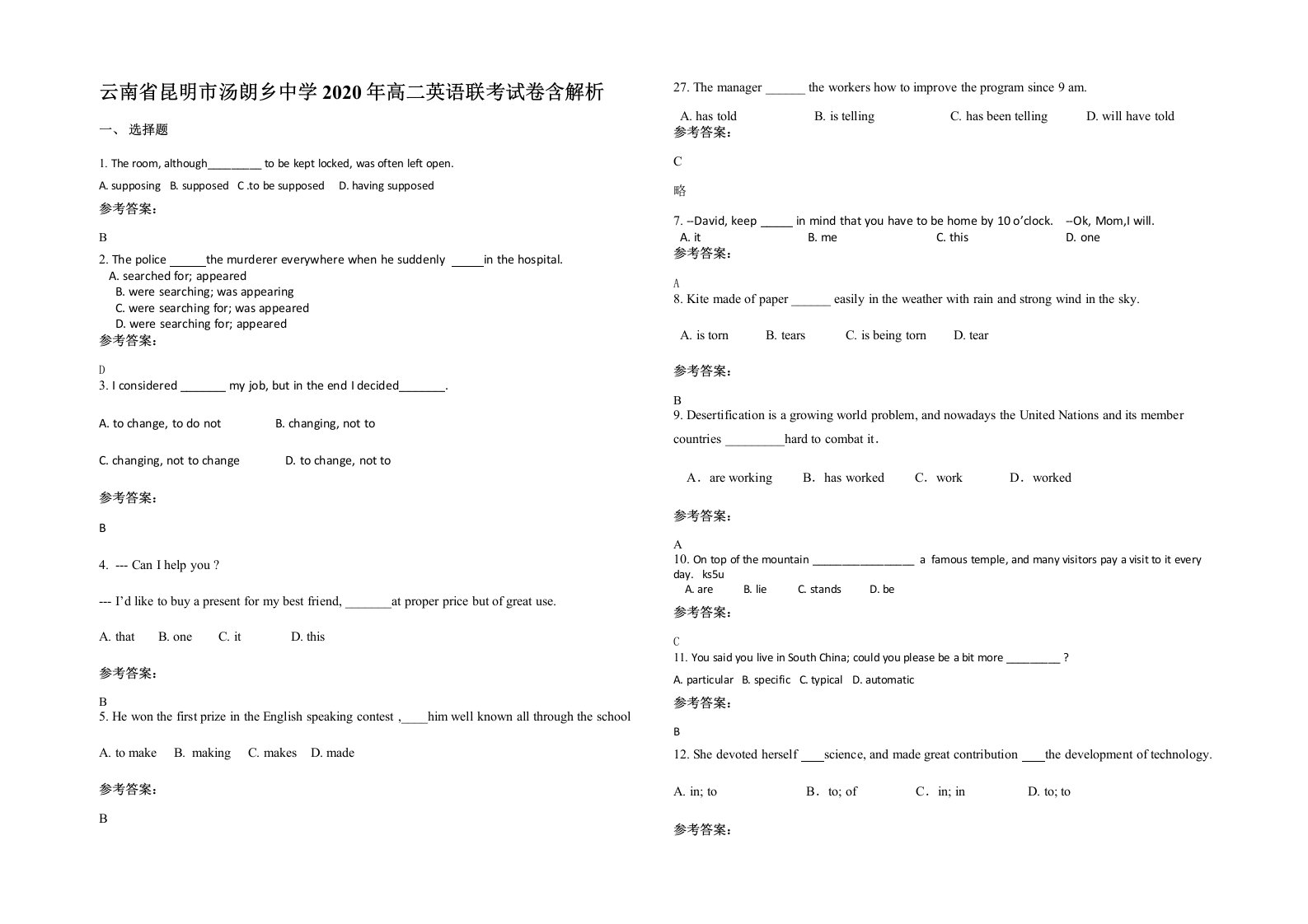 云南省昆明市汤朗乡中学2020年高二英语联考试卷含解析