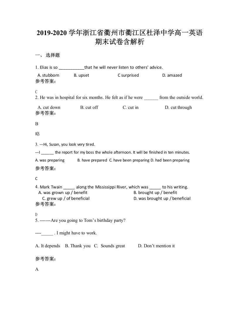 2019-2020学年浙江省衢州市衢江区杜泽中学高一英语期末试卷含解析