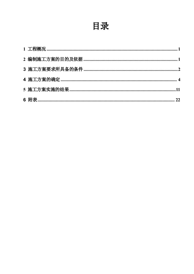 清水混凝土专项-施工方案